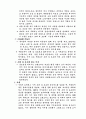 패션에 대하여 3페이지