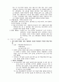 패션에 대하여 4페이지