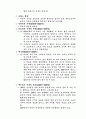 패션에 대하여 5페이지