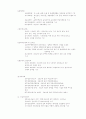 사업계획서 및 작성시 유의사항 3페이지