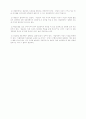사업계획서 및 작성시 유의사항 5페이지