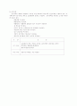 사업계획서 및 작성시 유의사항 9페이지