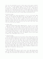 사업계획서 및 작성시 유의사항 12페이지