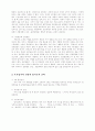 사업계획서 및 작성시 유의사항 13페이지