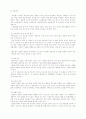 사업계획서 및 작성시 유의사항 19페이지