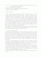 사업계획서 및 작성시 유의사항 21페이지