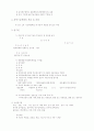 사업계획서 및 작성시 유의사항 25페이지