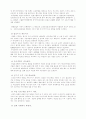 사업계획서 및 작성시 유의사항 29페이지