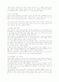 사업계획서 및 작성시 유의사항 30페이지