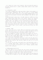 사업계획서 및 작성시 유의사항 31페이지