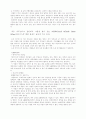 사업계획서 및 작성시 유의사항 32페이지