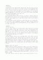 사업계획서 및 작성시 유의사항 33페이지
