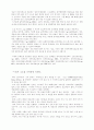 사업계획서 및 작성시 유의사항 34페이지