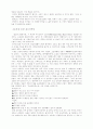 사업계획서 및 작성시 유의사항 35페이지