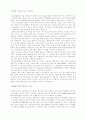 사업계획서 및 작성시 유의사항 37페이지