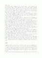 사업계획서 및 작성시 유의사항 38페이지