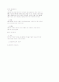 사업계획서 및 작성시 유의사항 49페이지