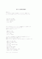 일본어 자기소개서 1페이지