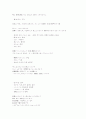 일본어 자기소개서 2페이지