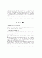 정신장애인을 위한 치료 레크레이션 2페이지