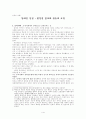 장애인 인권 ; 완전한 참여와 평등의 보장 1페이지