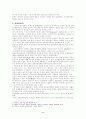 장애인 인권 ; 완전한 참여와 평등의 보장 2페이지