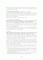 장애인 인권 ; 완전한 참여와 평등의 보장 3페이지