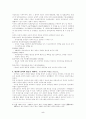 장애인 인권 ; 완전한 참여와 평등의 보장 5페이지