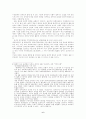 장애인 인권 ; 완전한 참여와 평등의 보장 6페이지