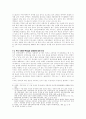 장애인 인권과 사회통합 2페이지