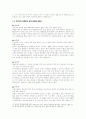장애인 인권과 사회통합 3페이지