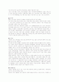 장애인 인권과 사회통합 4페이지