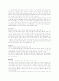 장애인 인권과 사회통합 5페이지