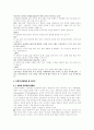 장애인 인권과 사회통합 9페이지