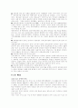 장애인 인권과 사회통합 10페이지