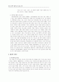 아동복지론 10페이지