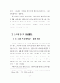 전자상거래에서의 소비자 프라이버시보호에 관한 연구 10페이지