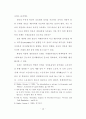 전자상거래에서의 소비자 프라이버시보호에 관한 연구 13페이지