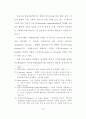 전자상거래에서의 소비자 프라이버시보호에 관한 연구 17페이지