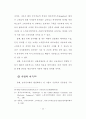 전자상거래에서의 소비자 프라이버시보호에 관한 연구 25페이지