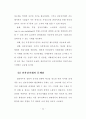 전자상거래에서의 소비자 프라이버시보호에 관한 연구 26페이지
