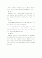 전자상거래에서의 소비자 프라이버시보호에 관한 연구 30페이지
