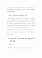 전자상거래에서의 소비자 프라이버시보호에 관한 연구 33페이지