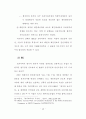 전자상거래에서의 소비자 프라이버시보호에 관한 연구 43페이지