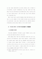 전자상거래에서의 소비자 프라이버시보호에 관한 연구 52페이지
