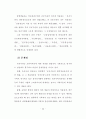 전자상거래에서의 소비자 프라이버시보호에 관한 연구 53페이지