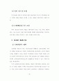 전자상거래에서의 소비자 프라이버시보호에 관한 연구 57페이지