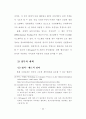전자상거래에서의 소비자 프라이버시보호에 관한 연구 58페이지