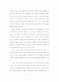 전자상거래에서의 소비자 프라이버시보호에 관한 연구 59페이지