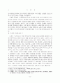 노자철학에 있어서 존재와 인식의 상관성 4페이지